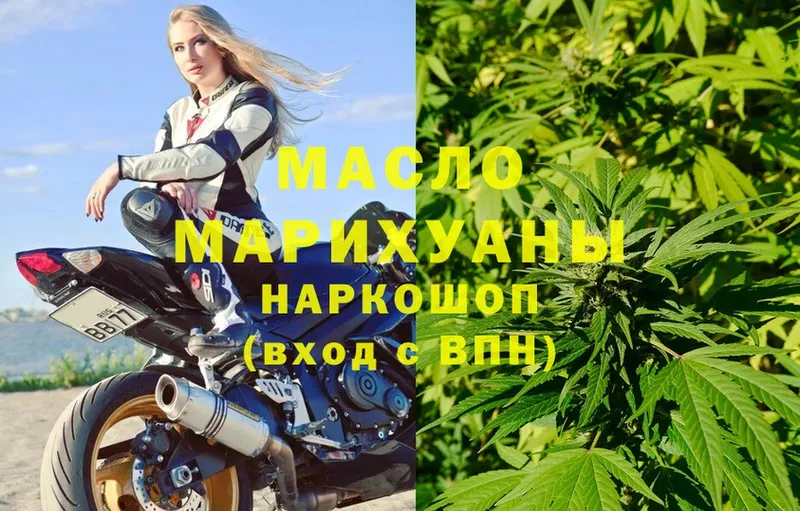 ТГК THC oil Черногорск